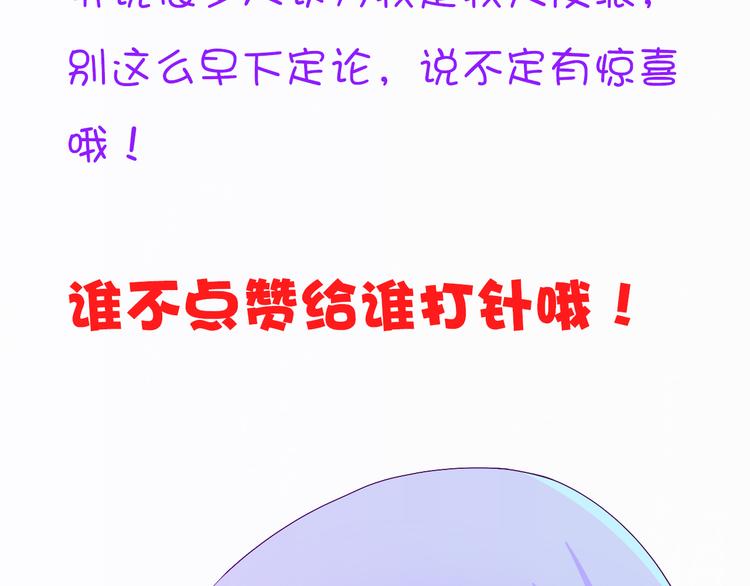 第10话 魔王发飙64