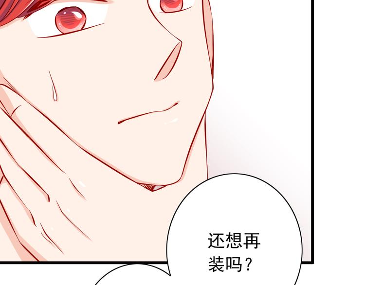 第51话  校医有着怎样的过去？19