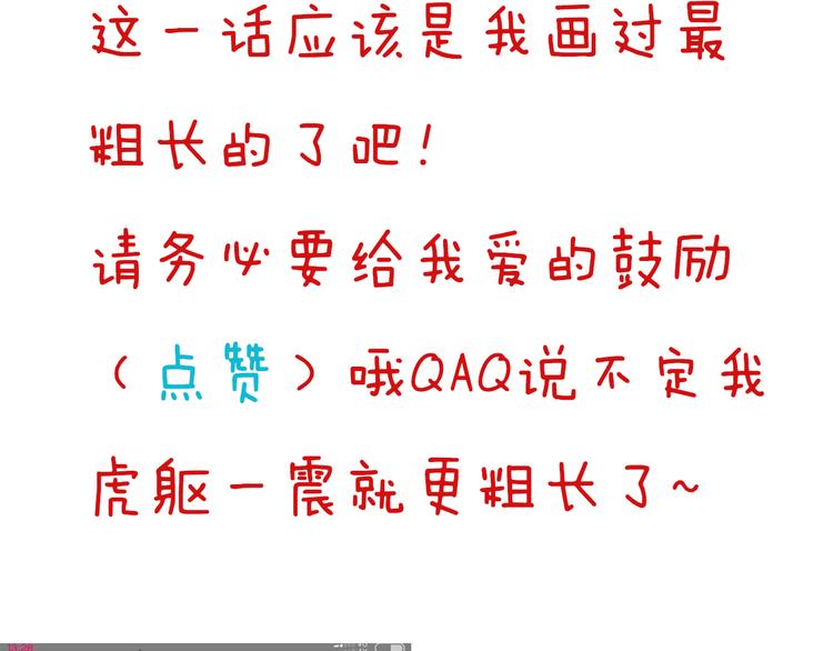第35话 要怎么骗过妈妈？91
