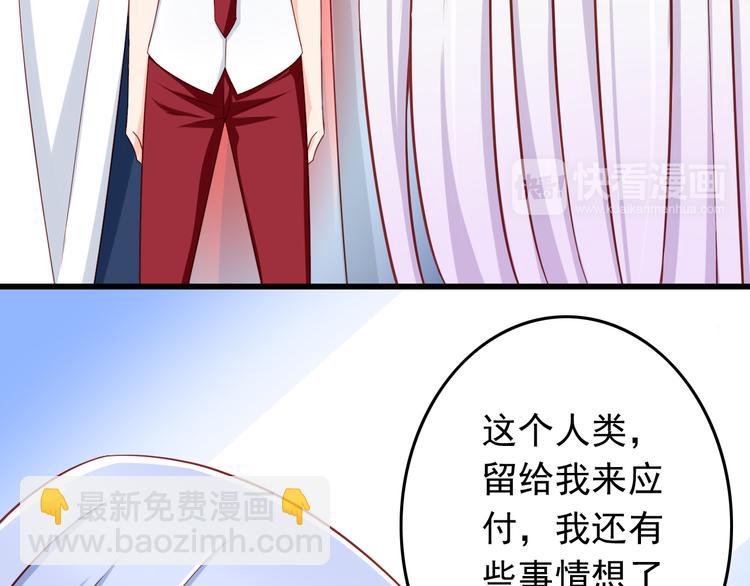 第28话 校医原来喜欢小男孩吗？85