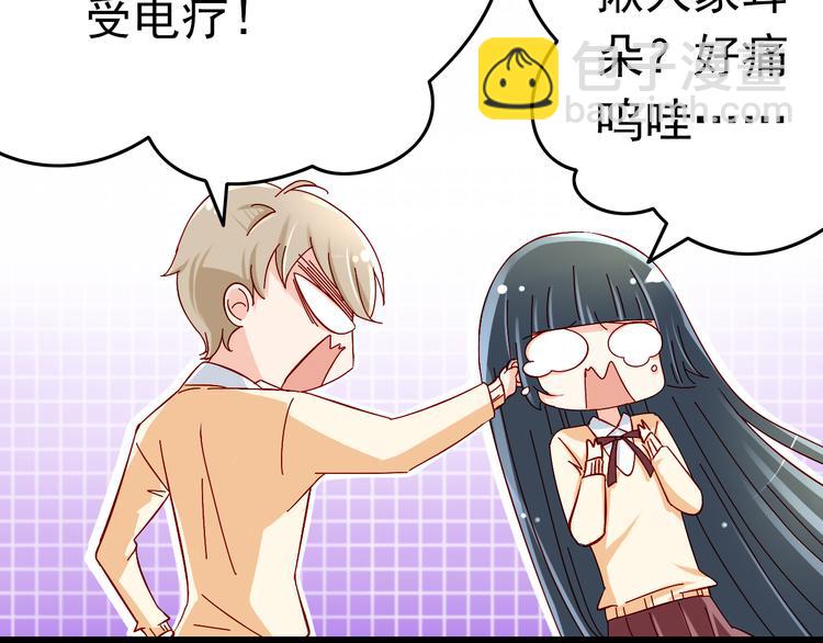 第8话 魔王壁咚了祭品？20