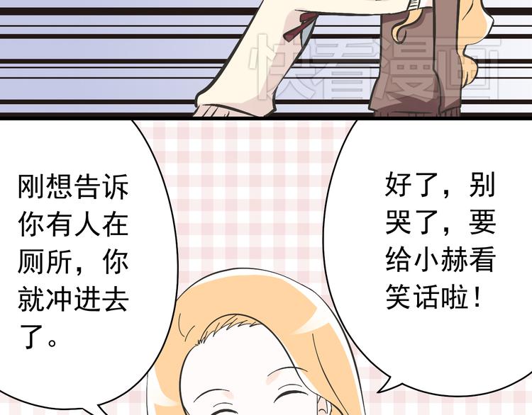 第1话 魔王来我家61