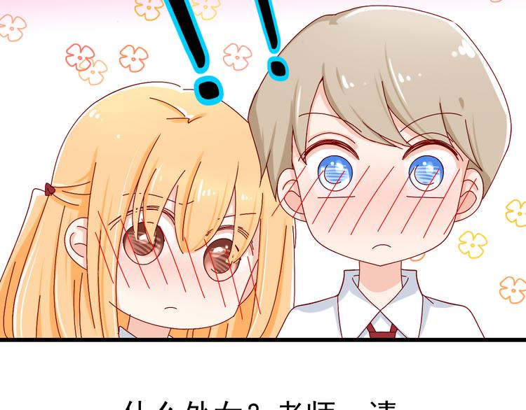 第14话 处女才是最好的祭品36