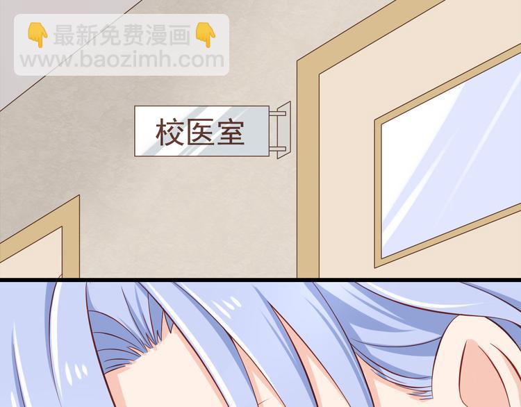 第28话 校医原来喜欢小男孩吗？3