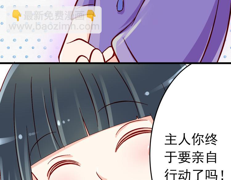 第7话 魔王亲自出马30