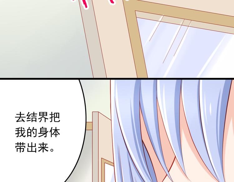 第44话 魔王竟与祭品合为一体59