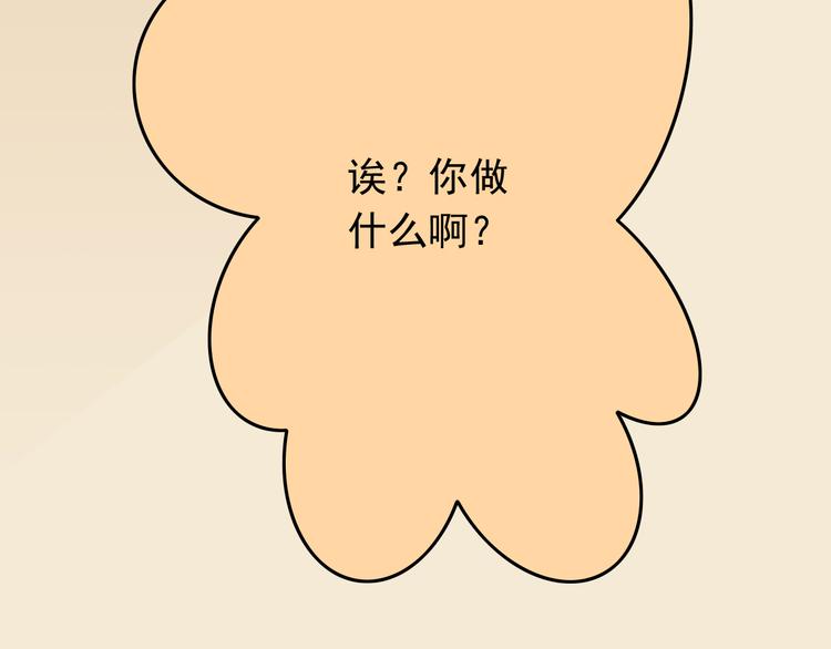 第34话 我变大就可以一起睡吗？5