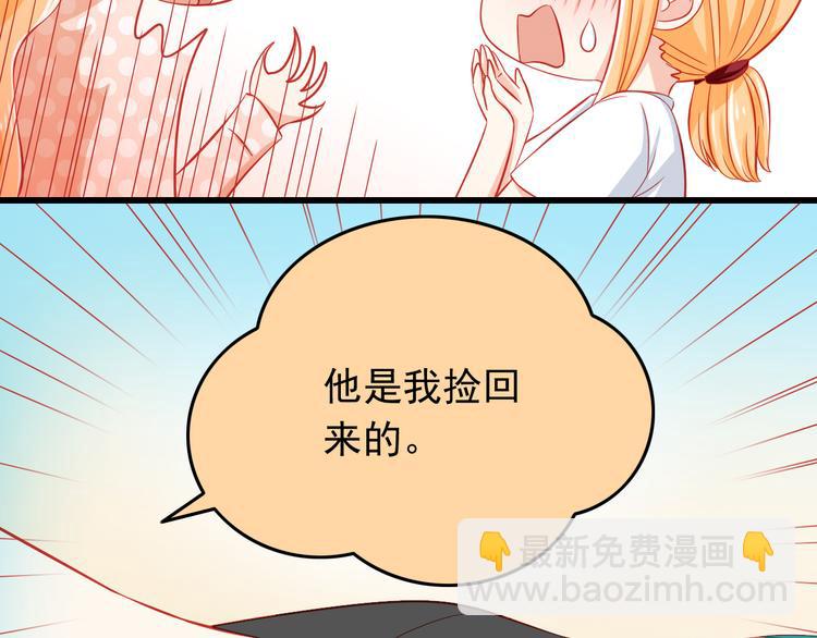 第35话 要怎么骗过妈妈？40