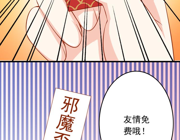 第25话 大魔王的恋爱习题29