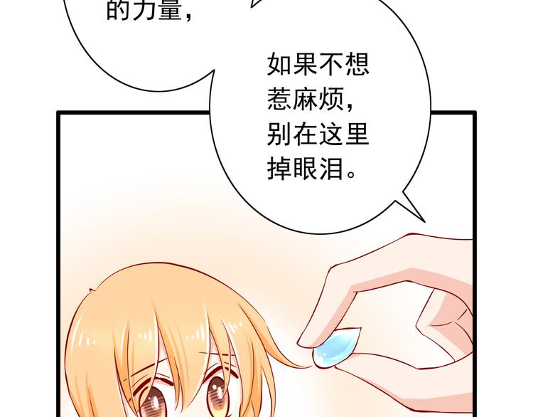 第58话  新情敌？10