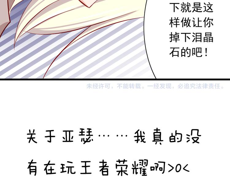第59话  泪晶石40