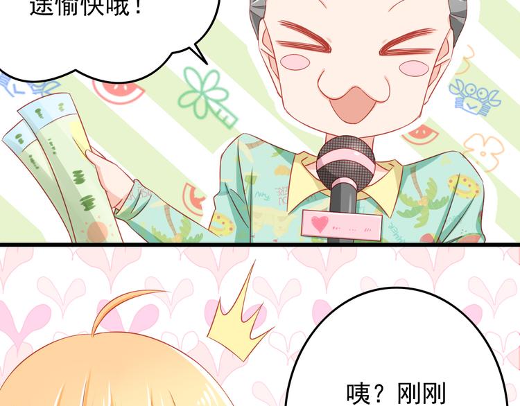 第41话 你的笑让我怦然心动45
