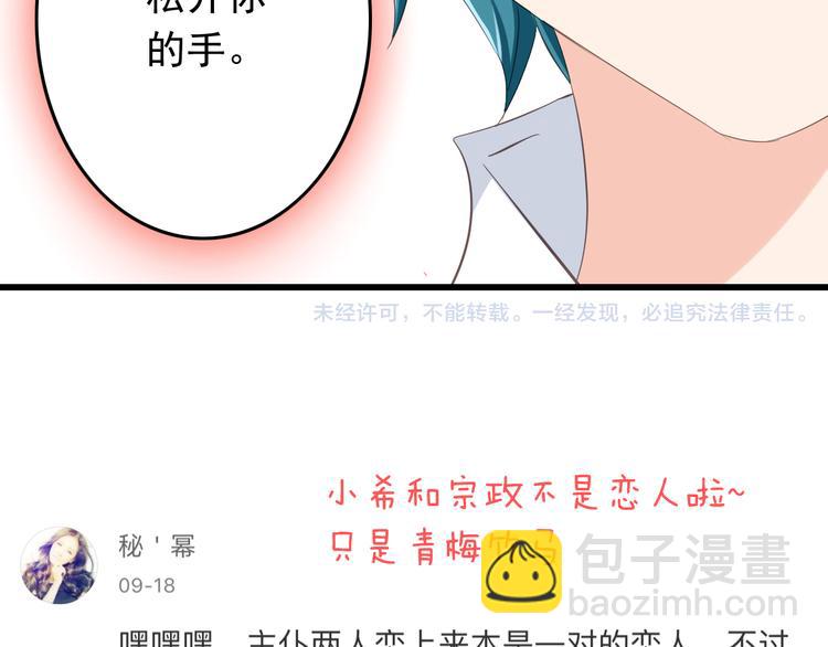 第30话 来自魔王的告白61