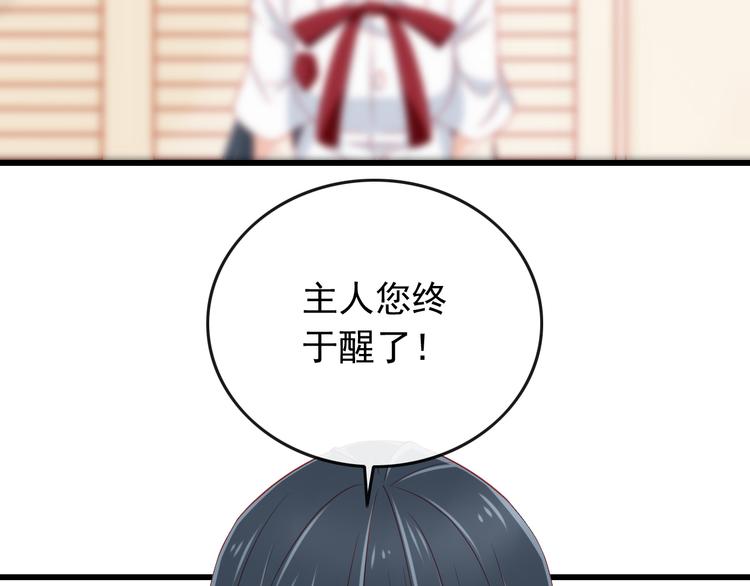 第39话 兄弟误会加深4