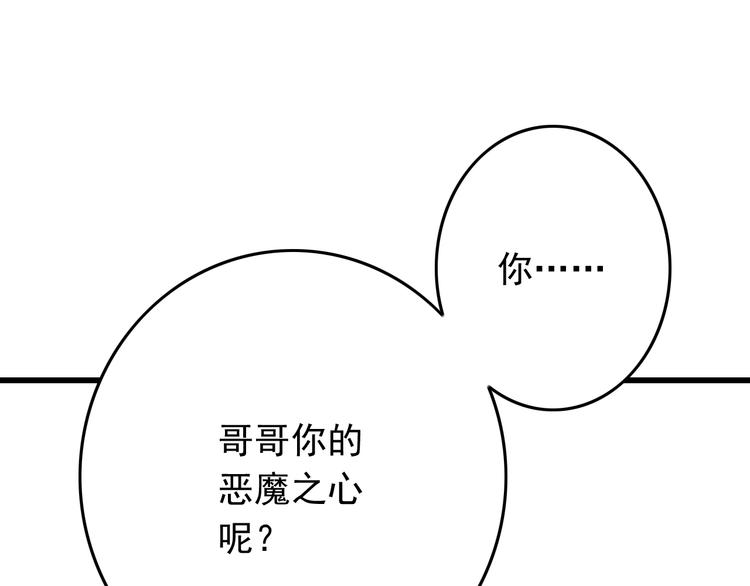 第39话 兄弟误会加深42