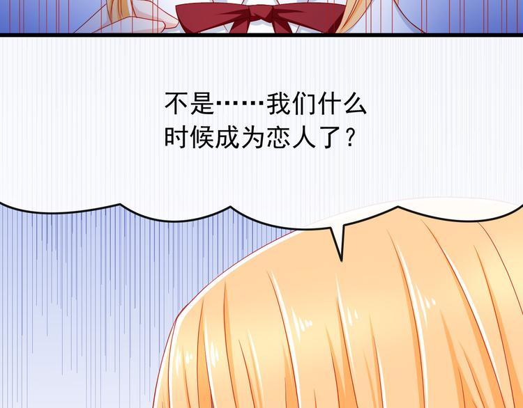 第34话 我变大就可以一起睡吗？37