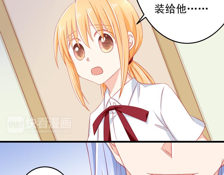 第39话 兄弟误会加深79
