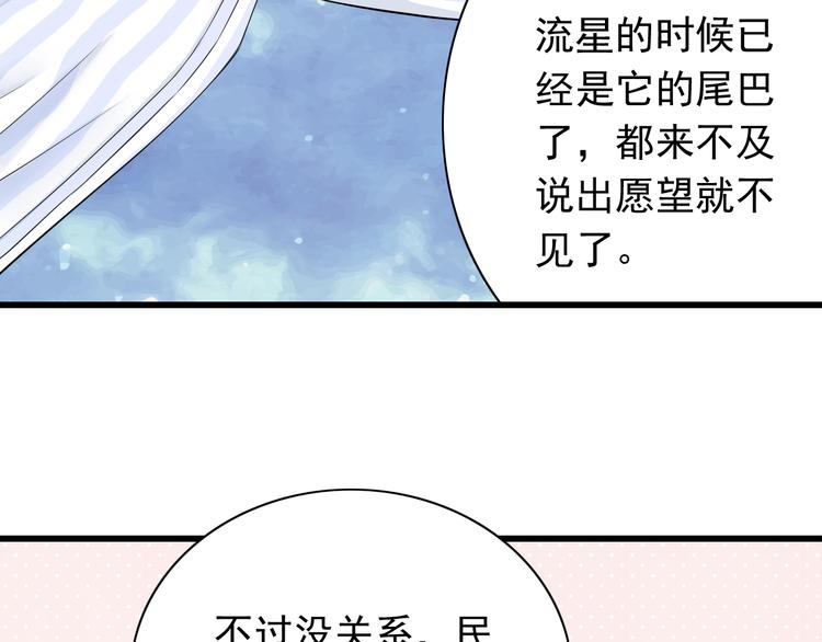 番外1  盛夏茉莉93