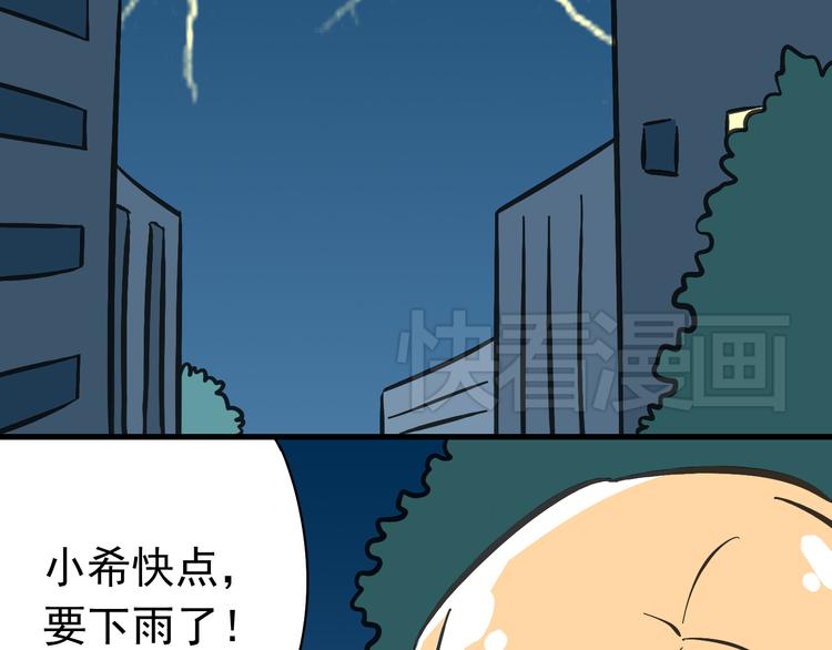 第1话 魔王来我家29