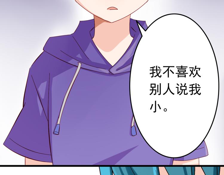 第10话 魔王发飙19