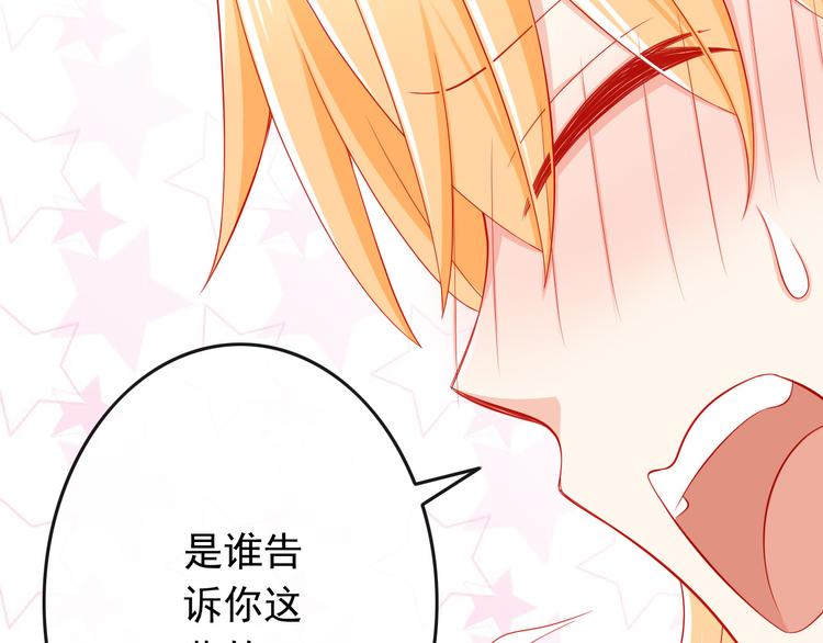 第34话 我变大就可以一起睡吗？26