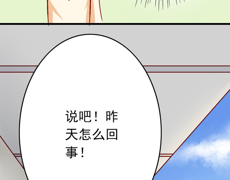 第6话 出乎意料的告白56