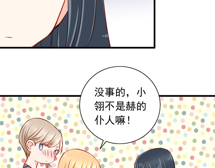 第50话  值得吗？34