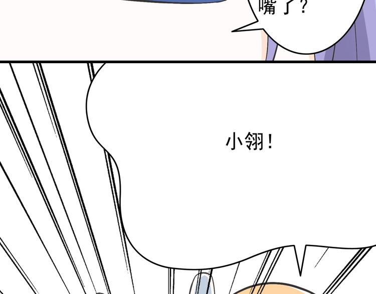 第4话 魔王的弟弟恐吓我们？24