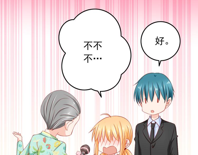 第41话 你的笑让我怦然心动30