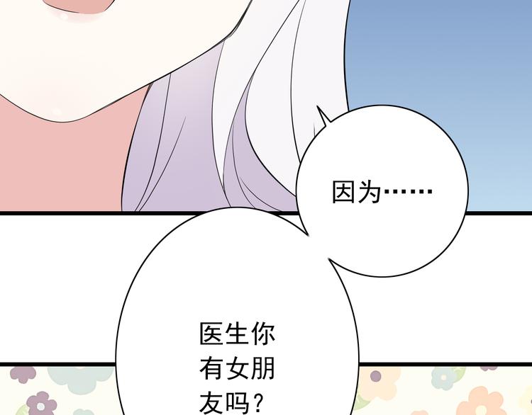 番外1  盛夏茉莉101