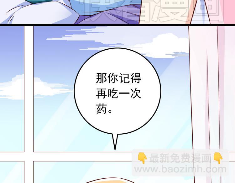 第23话 突然不能没有你！73