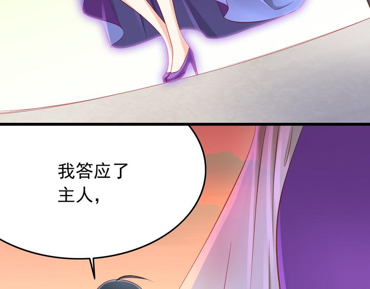第43话 恶魔猎人对上魔王原配54