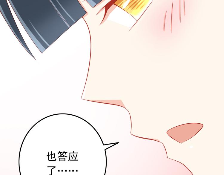 第43话 恶魔猎人对上魔王原配57