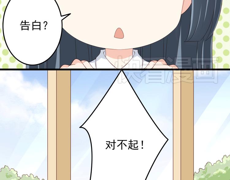 第18话 一言不合就告白18