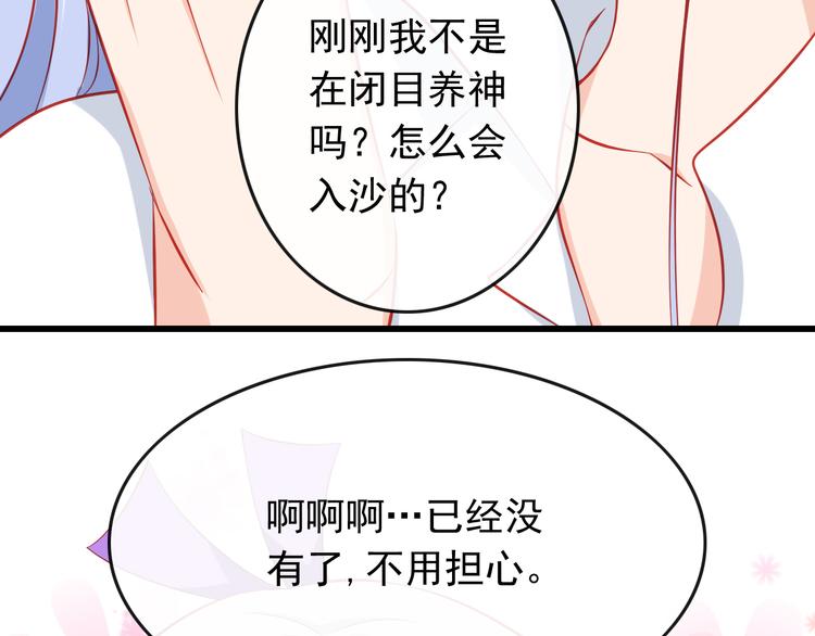 第36话 被爱利用了9