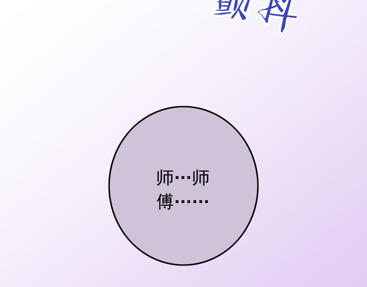 第38话 我一定会为师傅报仇的！14