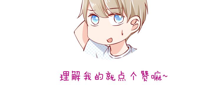 第68话  成为人类你就会喜欢我？79