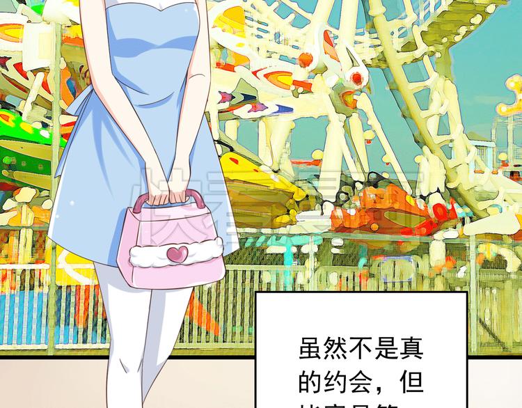 第19话 三个人的约会3