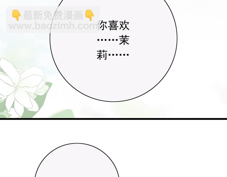 番外1  盛夏茉莉222