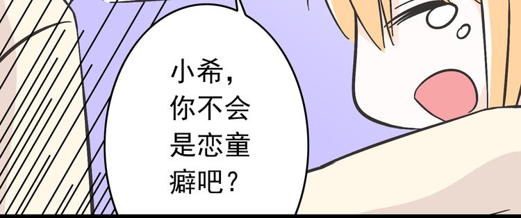 第3话 大魔王要留在人间！？35