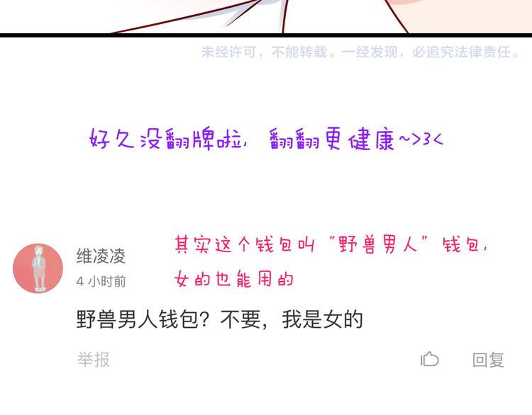 第29话 心是什么？58