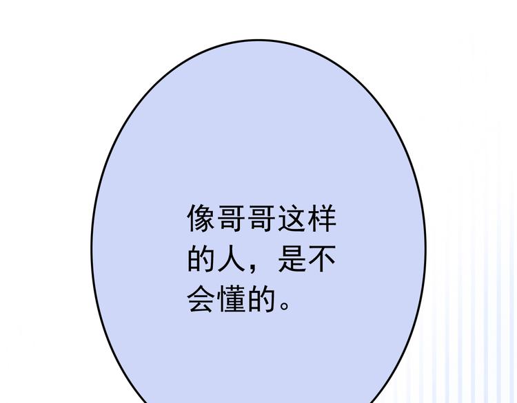 第13话 嫉妒心53