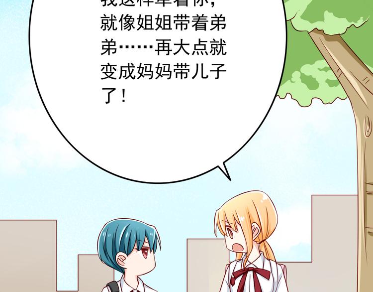第27话 魔王恋爱了？40