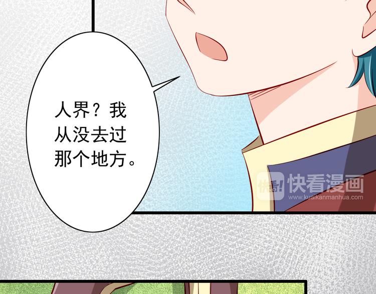 第58话  新情敌？18