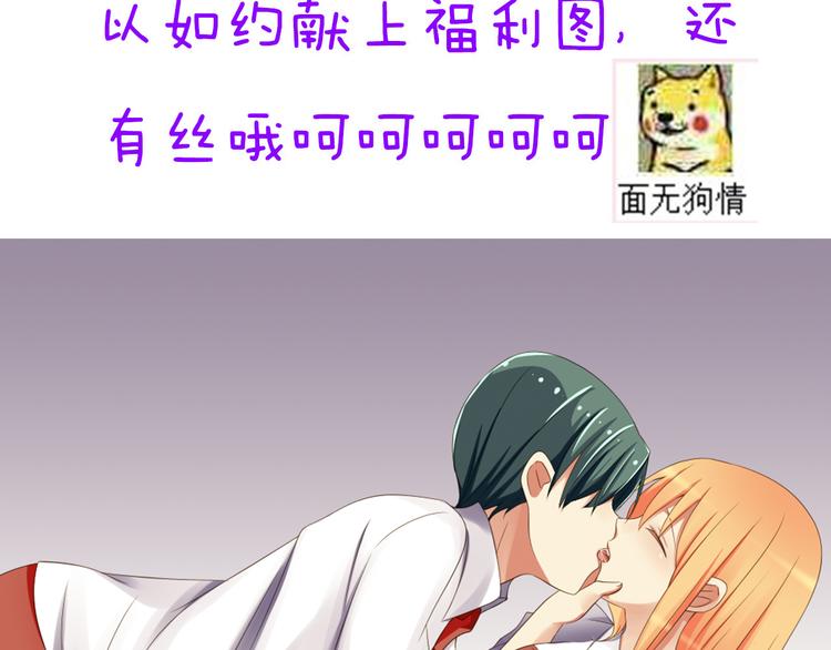 第33话 孤男寡女同屋过夜！77
