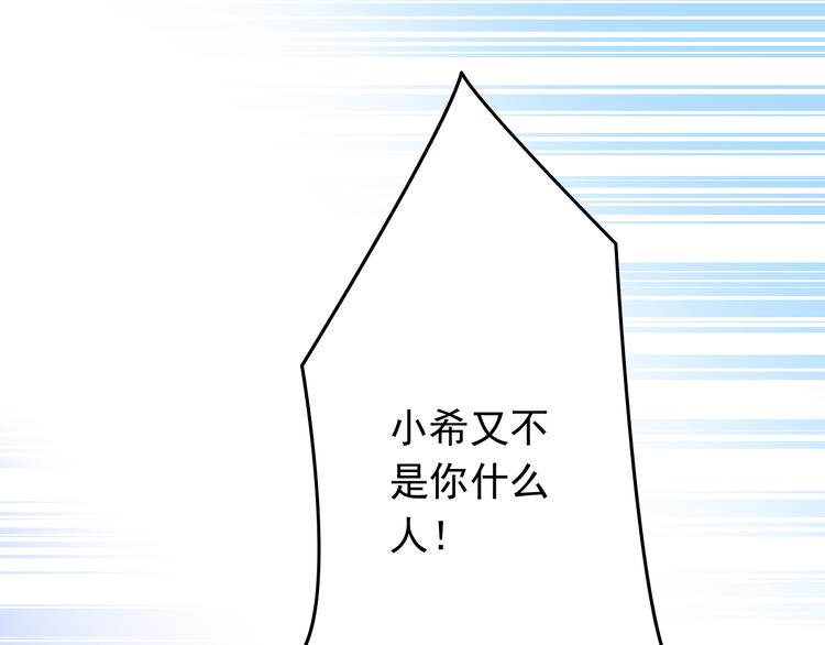 第30话 来自魔王的告白42