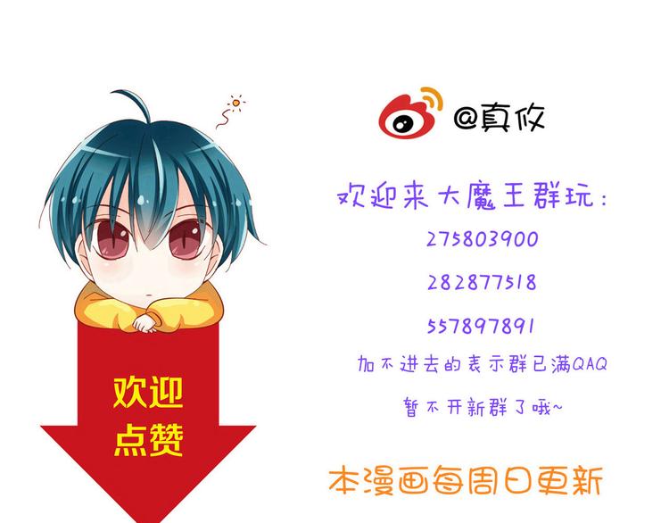 第31话 你喜欢我就够了！84
