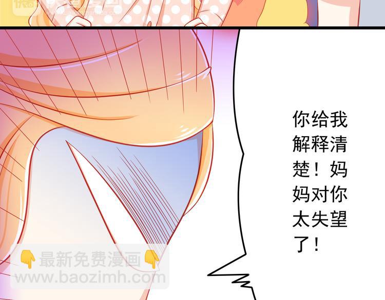 第35话 要怎么骗过妈妈？37