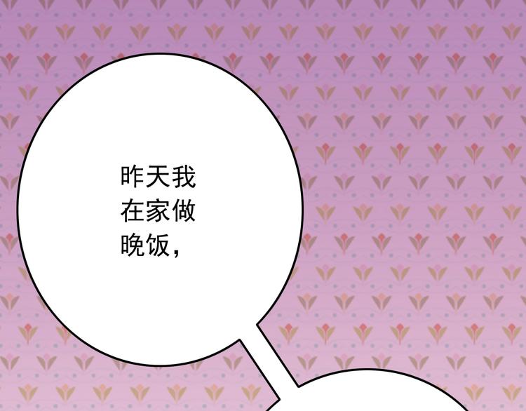 第35话 要怎么骗过妈妈？71