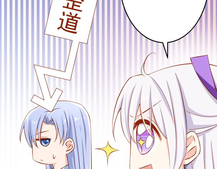 第25话 大魔王的恋爱习题30